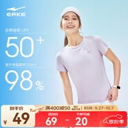 鴻星爾克短袖男夏季新款冰感速干衣跑步健身休閑百搭t恤衫運動上衣T恤男士 如夢紫-防曬-女子 L