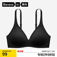 蕉內(nèi)【劉浩存同款】300A無(wú)尺碼女士粉底液內(nèi)衣隱形無(wú)痕透氣薄款文胸罩