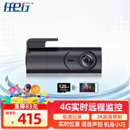 任e行4g行車(chē)記錄儀手機(jī)app遠(yuǎn)程監(jiān)控實(shí)時(shí)查看無(wú)屏幕2k超高清車(chē)載攝像頭 4G遠(yuǎn)程監(jiān)控+128G專(zhuān)用內(nèi)存卡