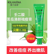 露蘭姬娜（ROLANJONA）【官方】壬二酸苦瓜祛痘膏淡化痘印痘痘肌油皮祛痘精華男女學(xué)生 5支 (鞏固裝)