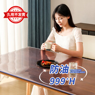 鐘愛一生桌墊透明桌面墊餐桌布防水防油PVC軟玻璃茶幾墊水晶板臺面墊抗菌 【磨砂6.0】口含級防油久用不發(fā)黃-足厚3mm 85*140cm