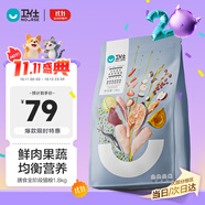 衛(wèi)仕 膳食全價(jià)全階段貓糧 貓干糧 成貓幼貓營養(yǎng)均衡天然貓糧 1.8kg