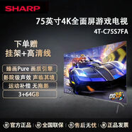 夏普Sharp/ 4TC75S7FA 86/65英寸4K高刷液晶網(wǎng)絡(luò )游戲電視機V7EA V7FA 0英寸 75寸標配