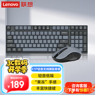 聯(lián)想（Lenovo）小新 K1P 輕音無線98鍵鼠套裝 果凍觸感機械回彈 多快捷鍵 3檔DPI windows通用 暮靄灰