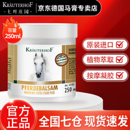 Krauterhof七葉莊園德國馬膏原裝進(jìn)口官方正品馬栗樂熱按摩凝膠按摩膏送長輩 升級版白金馬膏250ml