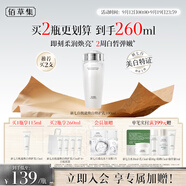 佰草集【2.0美白特證】新七白乳液祛斑去黃提亮煥白修護(hù)乳100ml