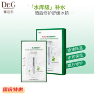 Dr.G（新日期)韓國Dr.G/Drg蒂邇肌積雪草冰鎮(zhèn)面膜舒潤補水保濕 冰鎮(zhèn)面膜1盒 30g