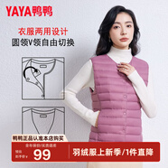 鴨鴨（YAYA）輕薄羽絨馬甲女冬裝短款內(nèi)膽時(shí)尚女款馬夾外套背心K 格調(diào)紫 2XL 175