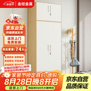 金經金屬鋼制簡約現(xiàn)代衣柜家用兒童臥室小戶型鐵皮柜組合頂柜長0.9米二抽