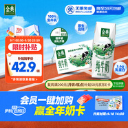 伊利【新鮮日期】金典純牛奶 250ml*16盒 3.6g乳蛋白 中秋送禮盒裝