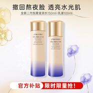 資生堂（Shiseido）悅薇水乳組合珀翡緊顏亮膚補水煥白抵御初老護膚品送人禮物 第二代悅薇水乳滋潤型