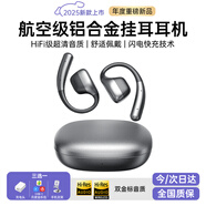 Viken【2025新款丨柏林之聲】掛耳式藍牙耳機骨傳導概念金榜第1名耳夾無(wú)線(xiàn)不入耳式運動(dòng)適用蘋(píng)果小米 【頂配版】鋁合金 雙麥降噪丨久戴不痛