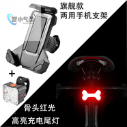 吉品帝適用喜德盛ad500/50/00公路自行車(chē)手機支架防震自行車(chē)配件大全 新 【新升級】手機支架+前照燈+魚(yú)骨頭尾燈