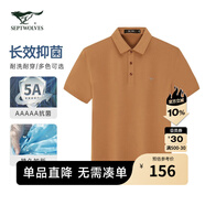 七匹狼【涼感抗菌】短袖T恤男夏季商務(wù)休閑翻領(lǐng)純色polo體恤衫男裝上衣 608(桔黃)-長(zhǎng)效抑菌6137 XL 175/92A