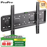 ProPre 通用電視機(jī)支架電視掛架電視架固定壁掛架 適用索尼海信TCL海爾華為飛利電視架壁掛件 加厚款 穩(wěn)固承重【 40-80英寸】
