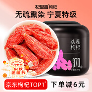 杞里香紅枸杞子頭茬特級(jí)枸杞500g新貨寧夏中寧免洗枸杞茶構(gòu)茍杞茶滋補(bǔ)品