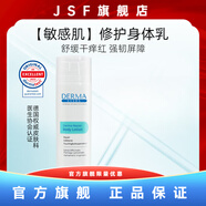 德慕膚保濕身體乳德進口神經酰胺滋潤潤膚乳秋冬