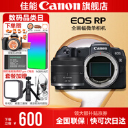佳能rp相機 全畫(huà)幅微單RP 4K數碼高清vlog視頻 專(zhuān)業(yè)級微單相機 rp拆機身+rf24-50拆【小型輕量全畫(huà)幅變焦】 套餐一【入門(mén)配置含攝影包+佳能相機專(zhuān)用64G儲卡】