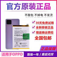 OPPO【品牌原裝】適用于OPPOA5原裝A57A59電池A72全新A7X大容量A92S原 OPPO-A37【BLP615】原裝電池