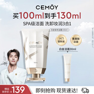 cemoy澳詩(shī)茉極地氨基酸潔面乳洗面奶100ml補水保濕敏感肌適用生日禮物