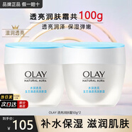 玉蘭油（OLAY）面霜男女通用補(bǔ)水保濕潤(rùn)膚霜秋冬干燥護(hù)膚滋潤(rùn)素顏霜亮膚色擦臉油 透亮潤(rùn)膚霜50g*2瓶