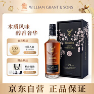 格蘭菲迪（GLENFIDDICH）璀璨珍藏系列29年 蘇格蘭單一麥芽威士忌 洋酒禮盒700ml中秋送禮