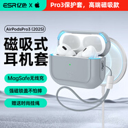 億色適用AirPodsPro3保護套蘋(píng)果耳機pro三代保護套2025降噪耳機殼magsafe磁吸可無(wú)線(xiàn)充電藍牙防滑防摔 銀河灰 2025最新款保護套