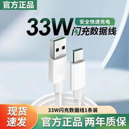 OPPO原裝適配A58充電器原裝快充OPPOA58充電線(xiàn)加長(cháng)OPPOA58手機數據線(xiàn)OPPOA58充電頭Typec數據線(xiàn)套裝 一條裝1.5米超級閃充線(xiàn)A58專(zhuān)用