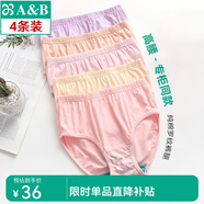 AB4條商場同款女抗菌短褲棉質(zhì)中老年夏薄寬松大碼高腰奶奶三角內(nèi)褲 混色隨機 （無紅色） 4條 3XL
