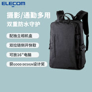 宜麗客（ELECOM）攝影雙肩包旅行單反微單相機(jī)包專業(yè)適用尼康索尼佳能男女戶外攝影包S037升級款off toco L黑色