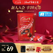 瑞士蓮（Lindt）軟心牛奶巧克力 盒裝200g  零食 糖果 伴手禮 七夕情人節(jié)禮物