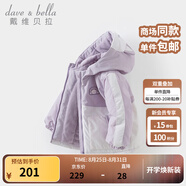 戴維貝拉（DAVE＆BELLA）童裝防水保暖寶寶棉襖男童兒童棉服女童外套冬季棉衣冬裝夾棉衣服 迷霧紫DB4237680-A 110 cm（建議身高100-110cm）