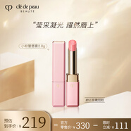 肌膚之鑰（Cle de Peau）CPB櫻花小粉管唇膏2.8g#N1玫瑰甜粉瑩采豐潤唇膏臻選節(jié)日生日禮物