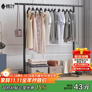 楠葉 晾衣架落地 陽(yáng)臺(tái)衣架 多功能衣架 簡(jiǎn)易衣架桿 臥室掛衣架DGZ-1
