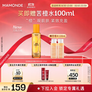 夢妝苦橙維他命煥采鮮活乳125ml補水保濕修護護膚品化妝品節(jié)日禮物