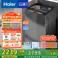 海爾（Haier）云溪波輪洗衣機全自動(dòng)家用10公斤雙動(dòng)力精華洗【ES100B58Mate7】家電國家補貼20%直驅變頻一級能效