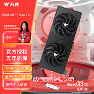 萬(wàn)競 AMD全新RX580/RX590/RX5700XT/RX6750GRE獨顯電腦臺式機顯卡電競游戲直播設計三角洲打瓦游戲顯卡 【全新盒裝】RADEON VII 16G送高清線(xiàn)