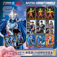 卡游（Kayou）奧特曼卡片榮耀版奧特曼卡包正版BCR卡牌官方正版周邊玩具
