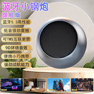 小米有品同款藍(lán)牙音箱迷你小音響大音量戶外便攜式小型金屬低音炮小鋼炮 頂配 銀色【9D環(huán)繞音效HiFi音質(zhì)】藍(lán)牙連接