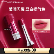 美寶蓮小燈管口紅縱情耀系列滋潤顯白 SPK22煙粉豆沙3g生日禮物女