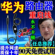 提速不卡頓】路由器提速器路由器自動重啟線wifi路由器重啟連接線 黑色