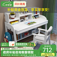 風(fēng)葉青青北歐實(shí)木書(shū)桌椅套裝家用中學(xué)生學(xué)習桌課桌可升降寫(xiě)字臺臥室電腦桌 書(shū)桌+16升降椅（白色） 124cm*60cm*75cm雙抽屜