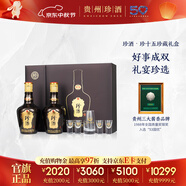 珍酒【中秋送禮】珍十五（15） 醬香型白酒 貴州名酒 坤沙酒 宴請送禮 53度 500mL 2瓶 珍藏禮盒裝送禮袋
