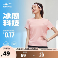 鴻星爾克運動(dòng)T恤女夏季冰感短袖針織衫透氣圓領(lǐng)T戶(hù)外吸濕排汗速干衣女上衣