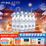 敘府 大曲青花 濃香型白酒 52度 450ml*6瓶 整箱裝 純糧食酒