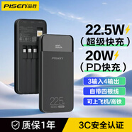 品勝 充電寶自帶四線20W 22.5W超級(jí)快充10000mAh便攜移動(dòng)電源適用安卓蘋果華為企業(yè)logo定制印制印字 【22.5W快充】方屏-黑色 10000毫安時(shí)丨可攜登機(jī)