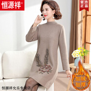 恒源祥媽媽毛衣女秋冬中長款洋氣內(nèi)搭打底衫時尚中老年人加絨加厚毛衣裙 駝色一體絨加厚 XL 建議105-120斤