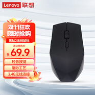 聯(lián)想（Lenovo）無線鼠標(biāo) 黑鉆2輕音無線辦公鼠標(biāo) 臺式機鼠標(biāo) 筆記本鼠標(biāo)