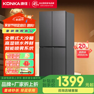 康佳（KONKA）409升冰箱四開門十字雙開門家用大容量節(jié)能保鮮電冰箱客廳專用 409L保鮮十字
