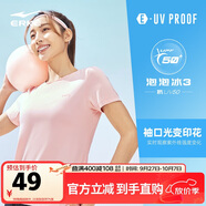 鴻星爾克防曬T恤女夏季圓領(lǐng)針織衫修身運(yùn)動(dòng)短袖UPF50+上衣百搭戶外防曬衣